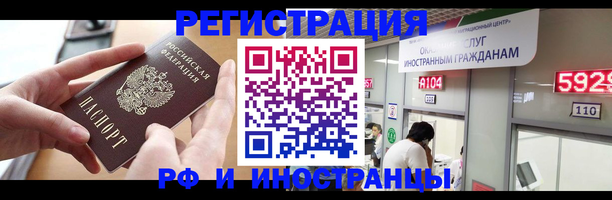 временная регистрация 2025 в Чебоксарах