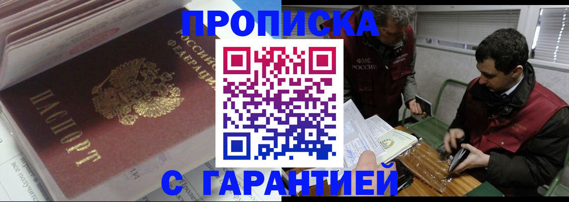 временная регистрация гарантия в Чебоксарах