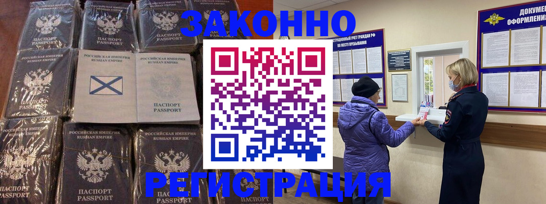 прописка для работы в Чебоксарах