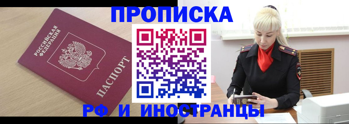 прописка для военкомата в Чебоксарах